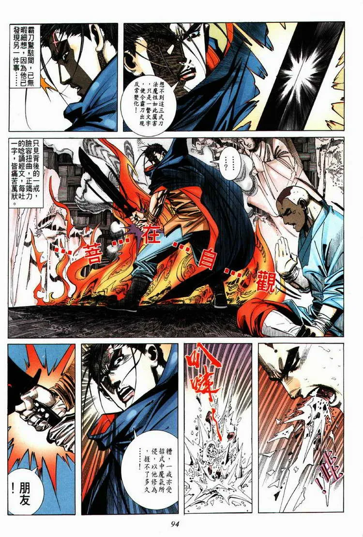 第63回 第3页