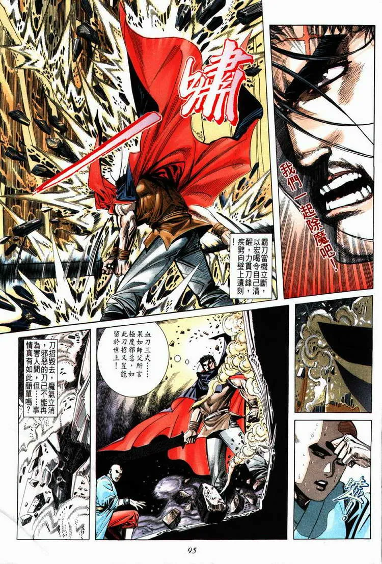 第63回 第4页