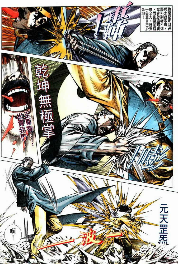 第63回 第6页