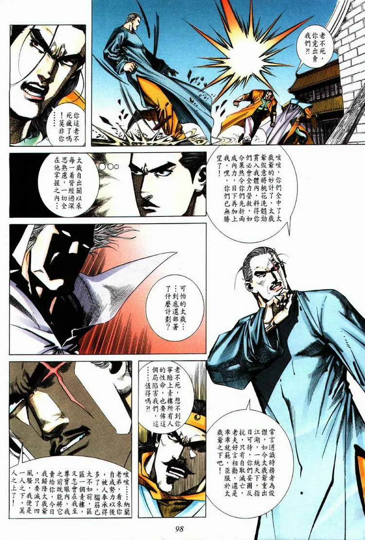 第63回 第7页