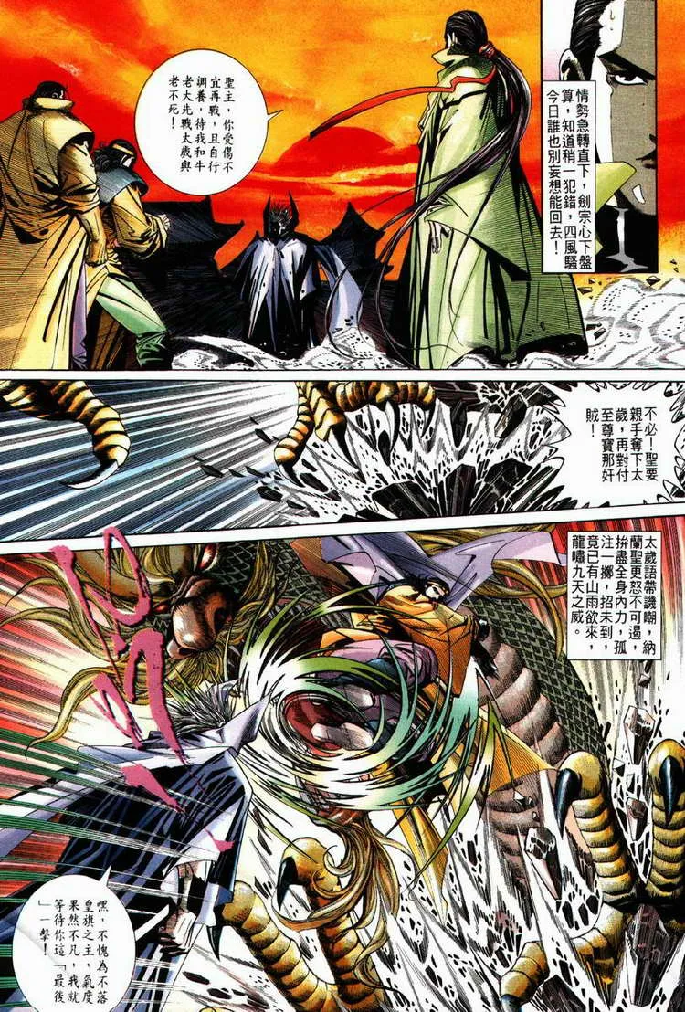 第63回 第8页