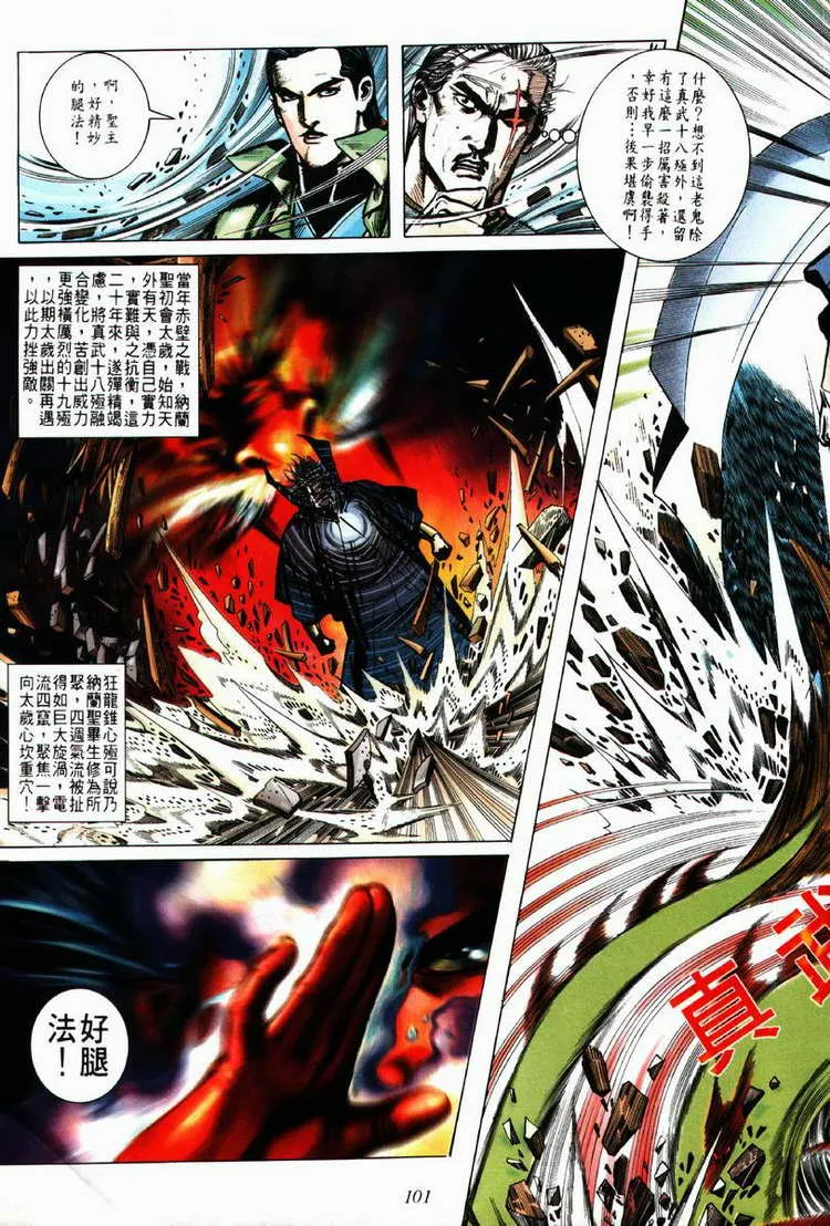第63回 第10页