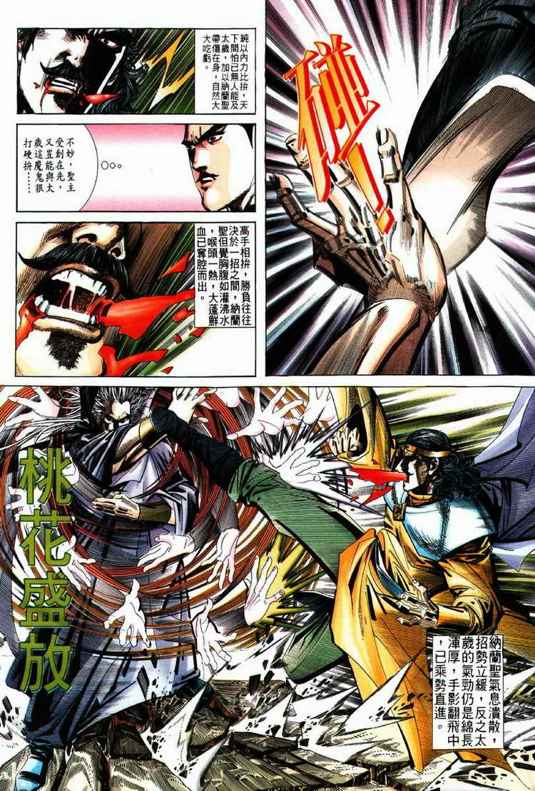 第63回 第12页