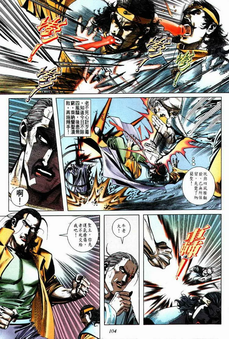 第63回 第13页