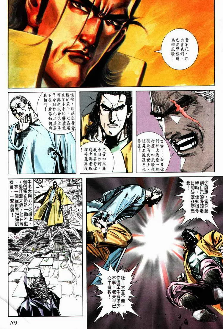 第63回 第14页