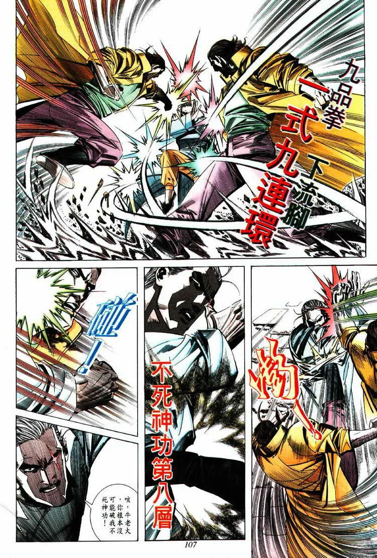 第63回 第16页