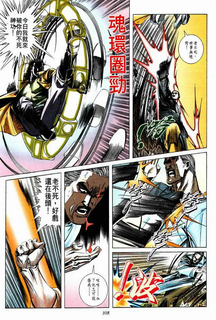 第63回 第17页