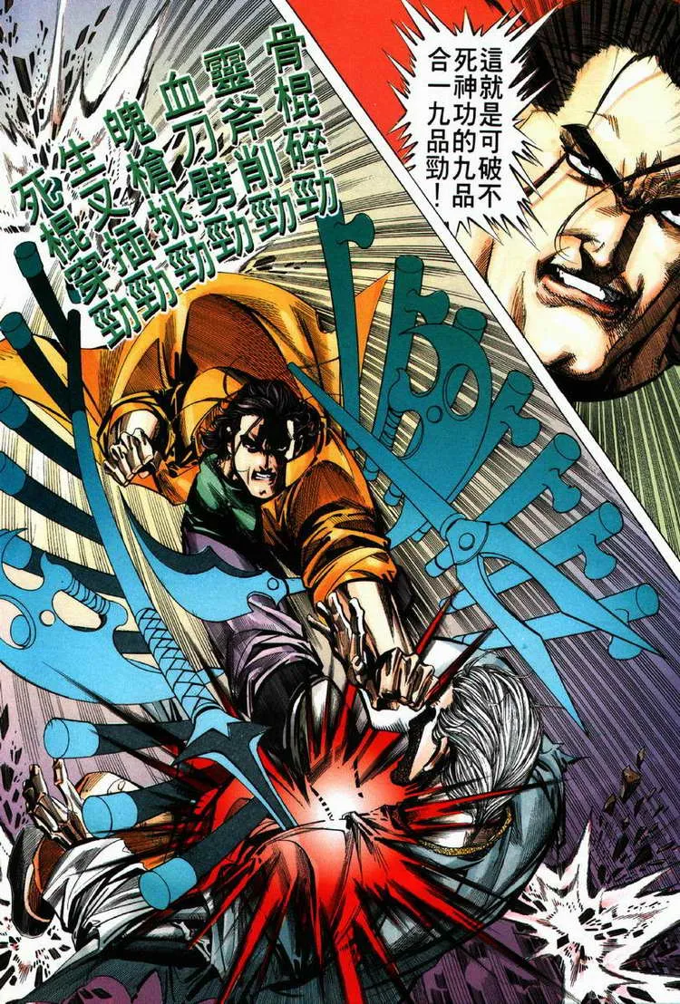 第63回 第19页