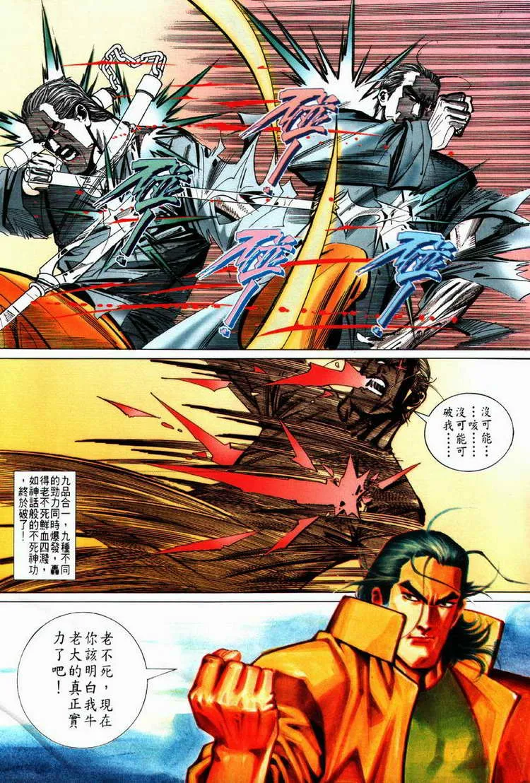 第63回 第20页