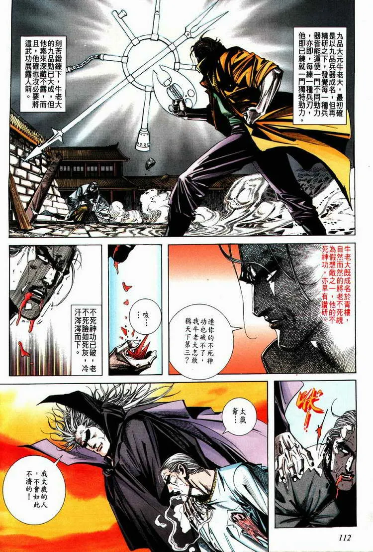第63回 第21页
