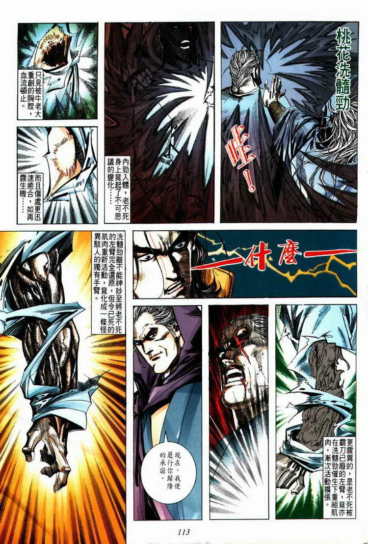 第63回 第22页
