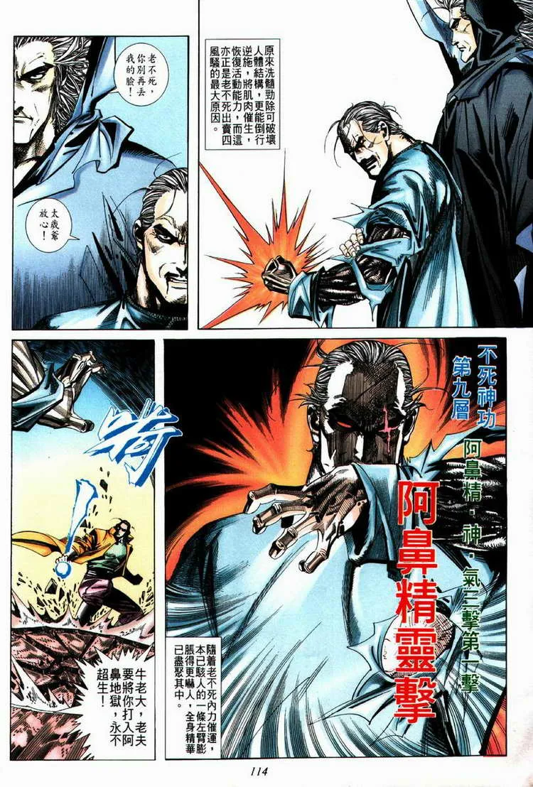 第63回 第23页