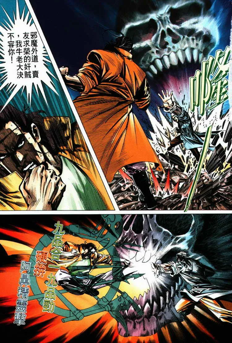 第63回 第24页