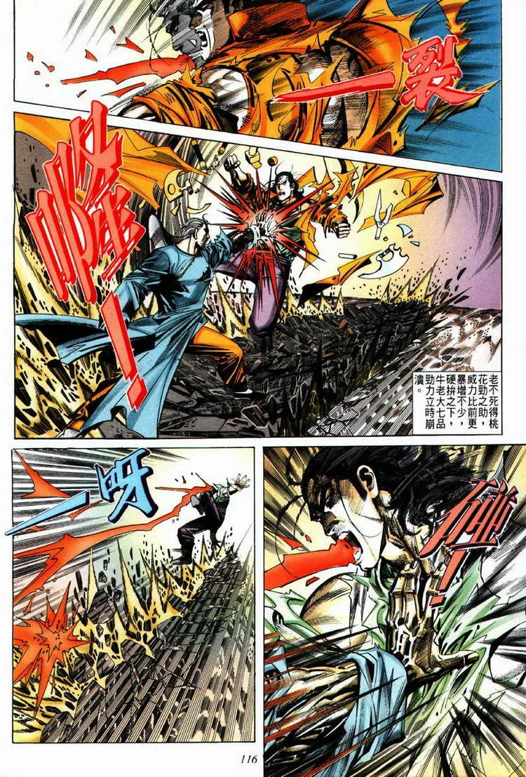 第63回 第25页
