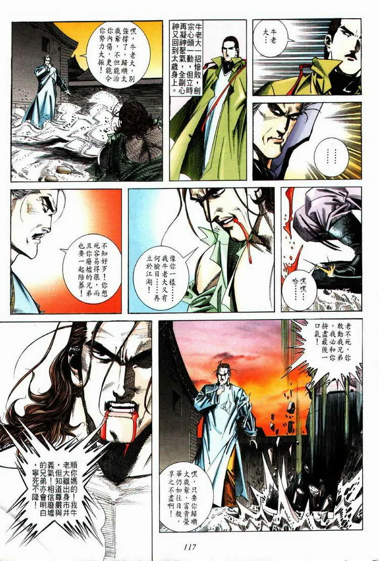 第63回 第26页