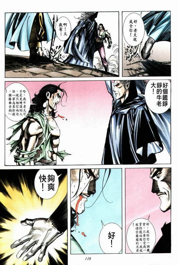 第63回 第27页