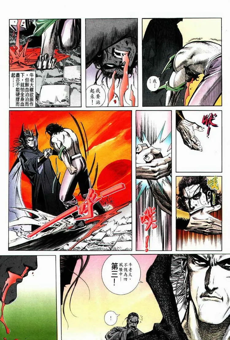 第63回 第29页