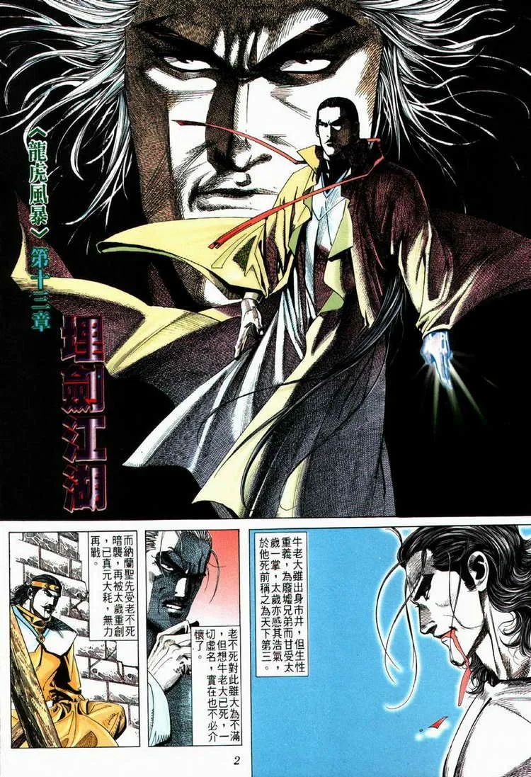 第64回 第2页