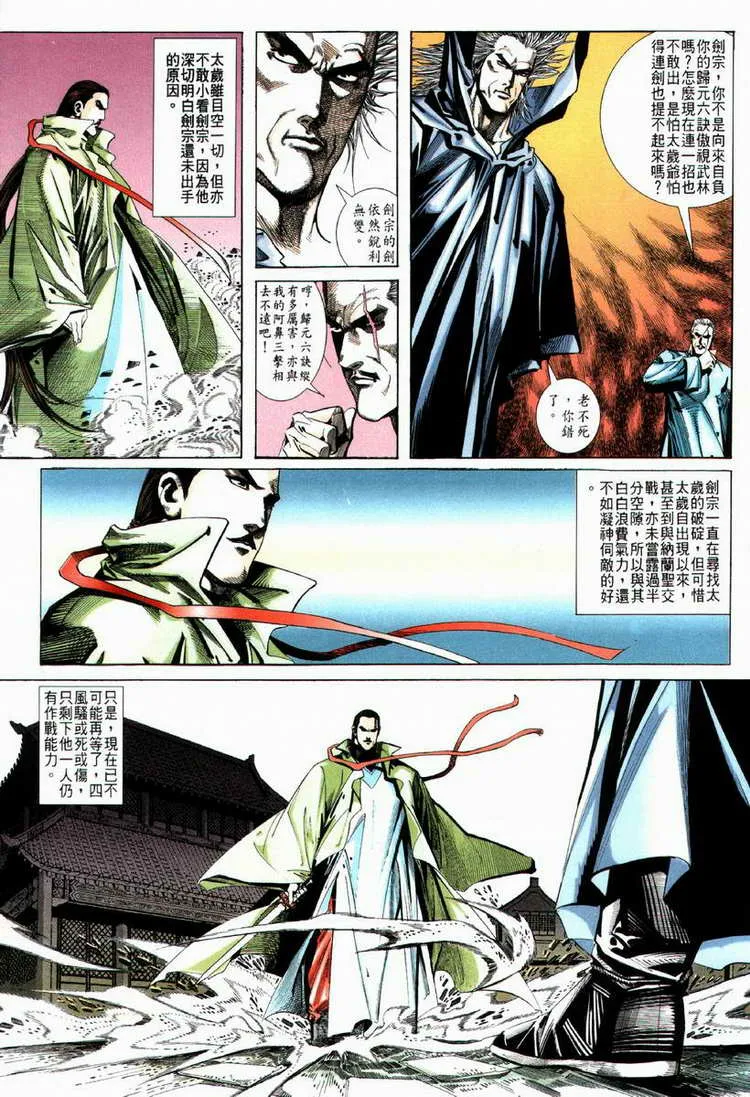 第64回 第3页