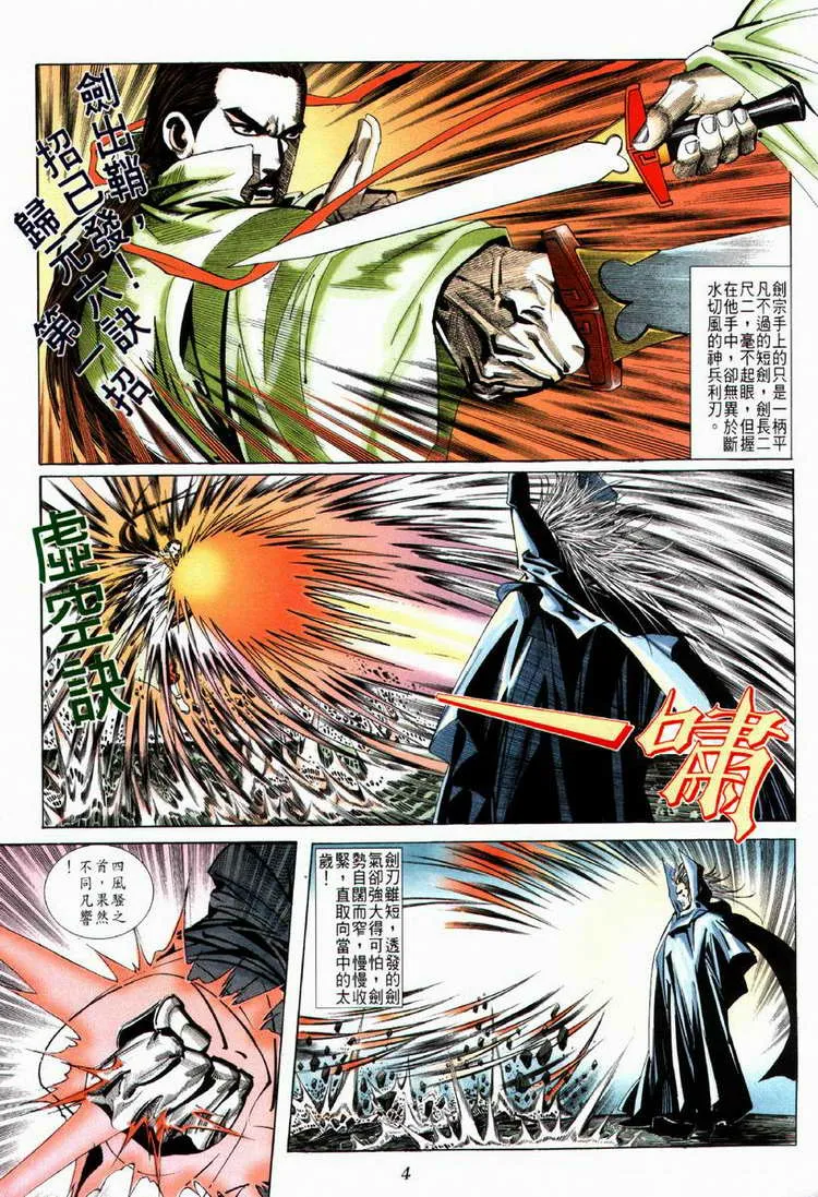 第64回 第4页