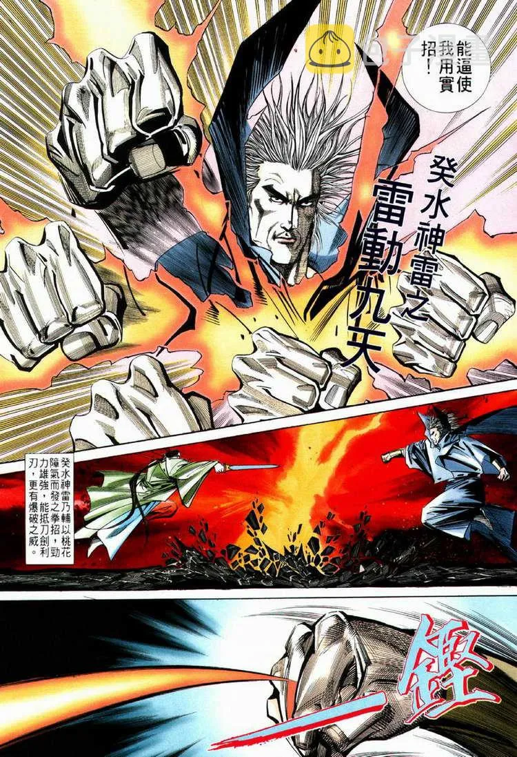 第64回 第5页