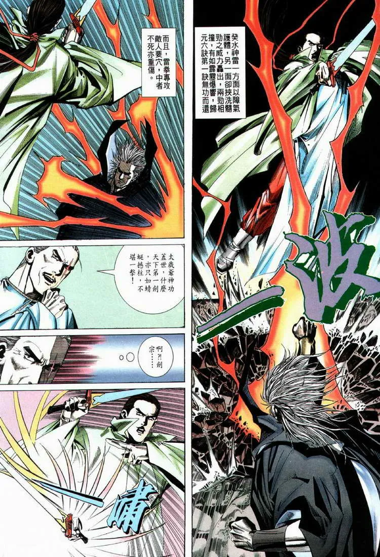 第64回 第6页