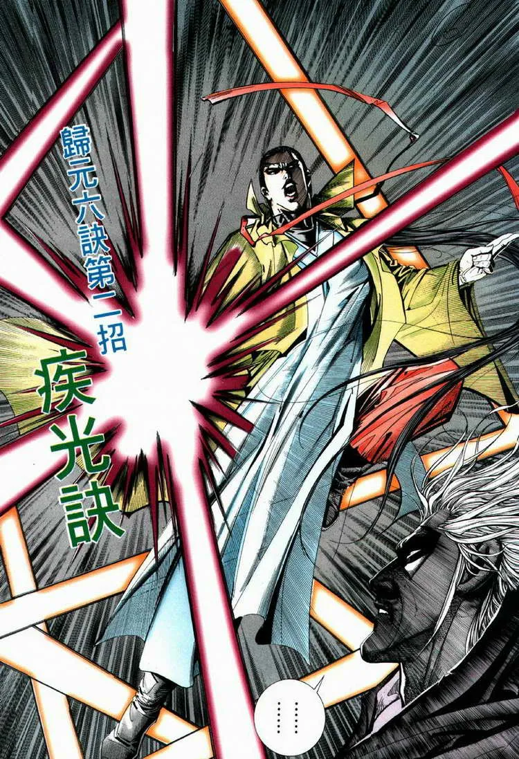 第64回 第7页