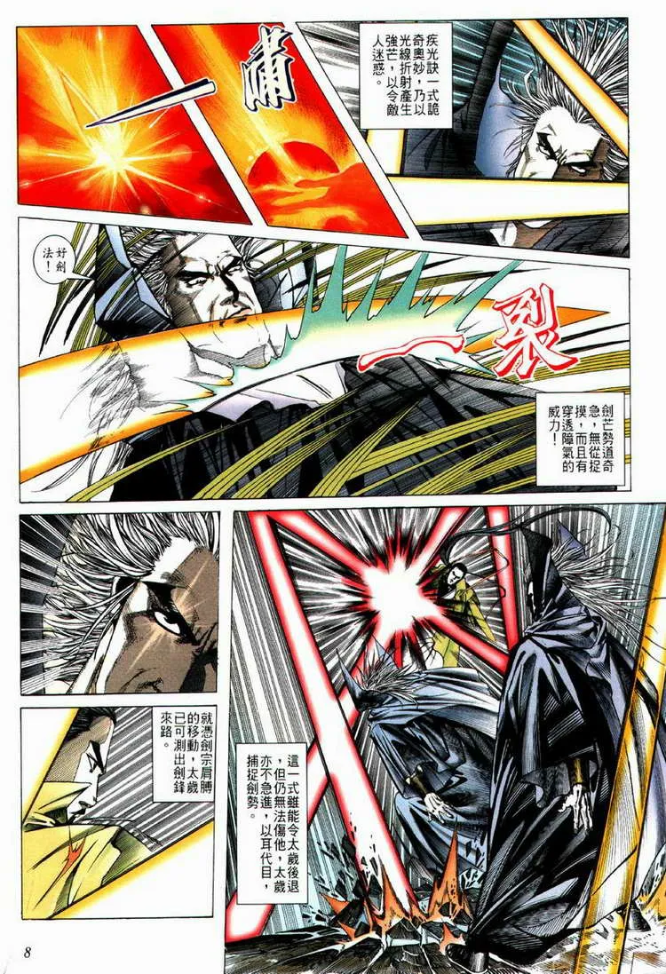 第64回 第8页