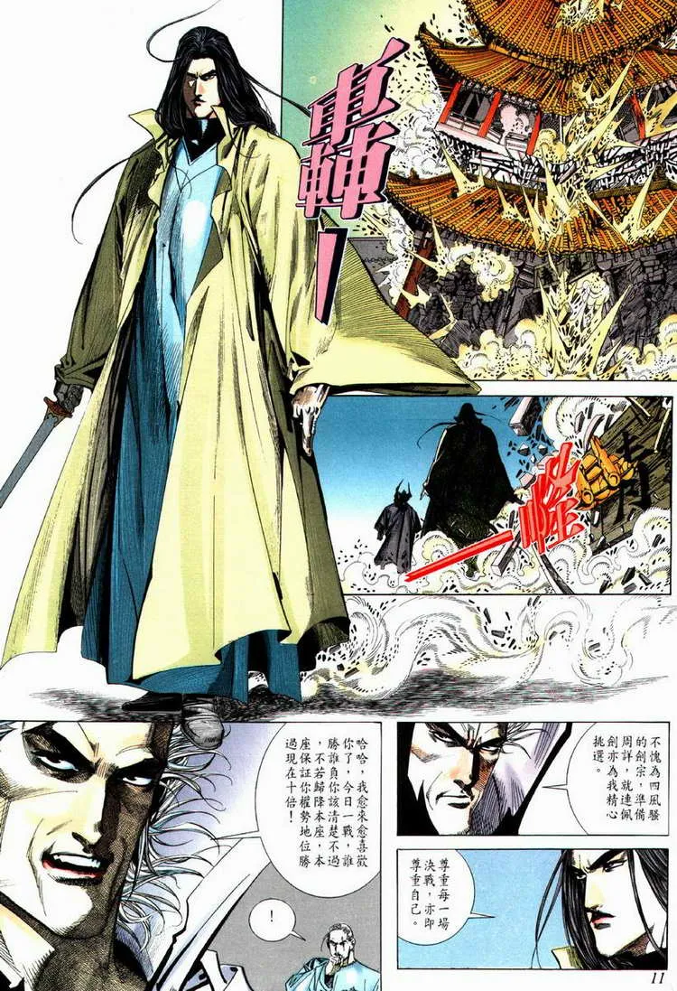 第64回 第11页