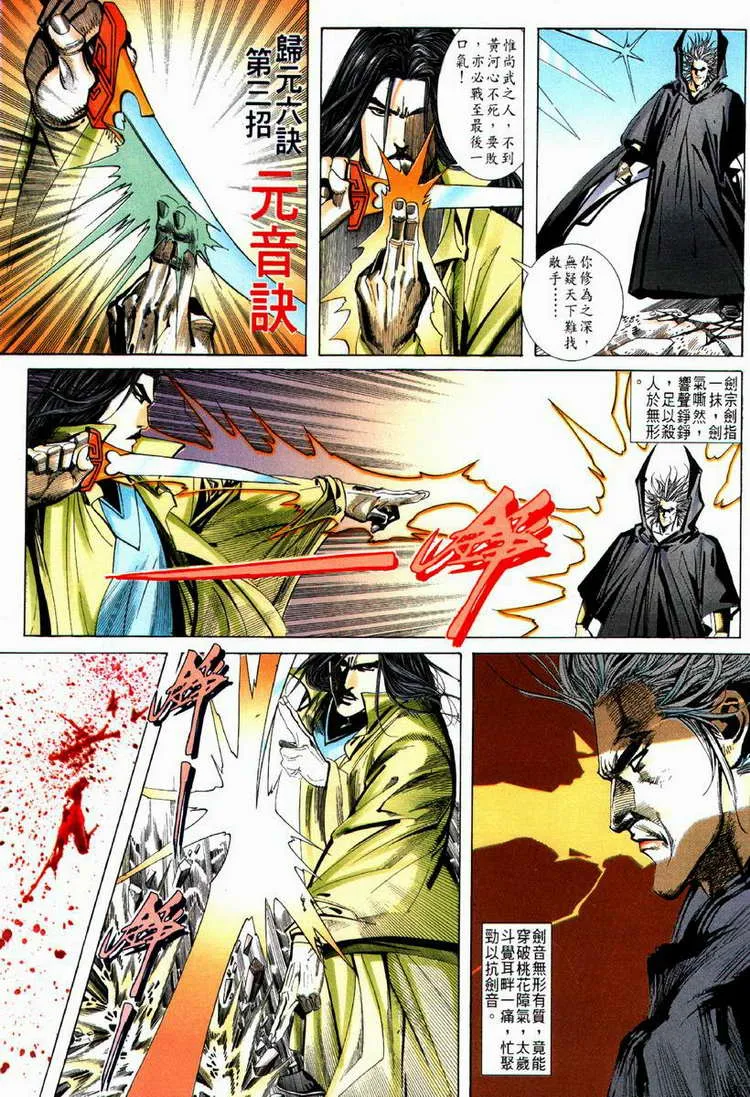 第64回 第13页