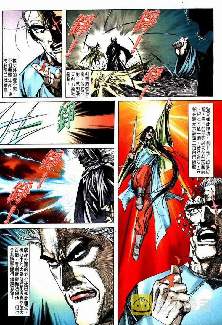 第64回 第14页