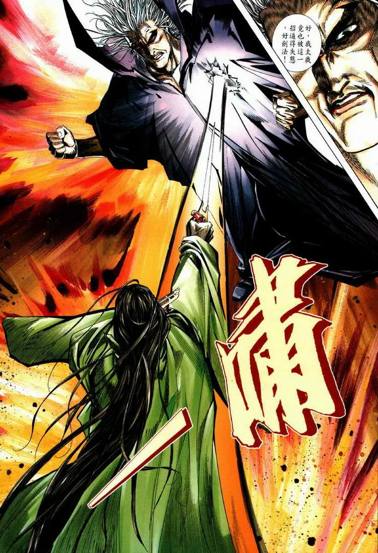 第64回 第17页