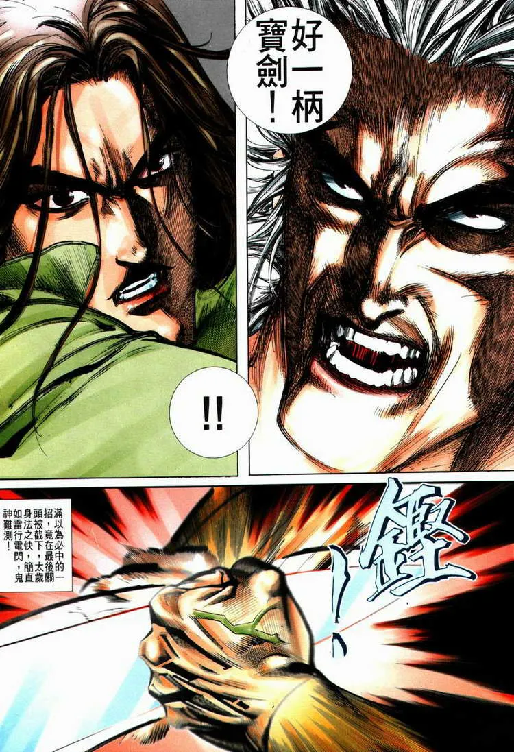 第64回 第18页