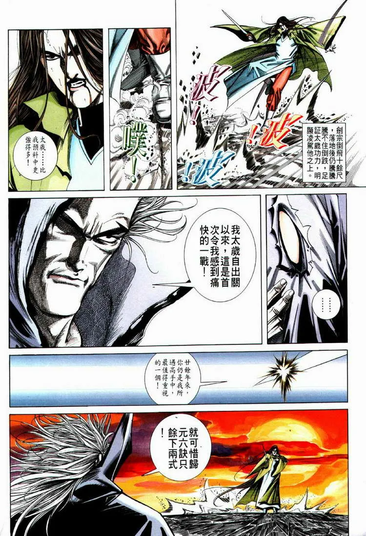 第64回 第20页