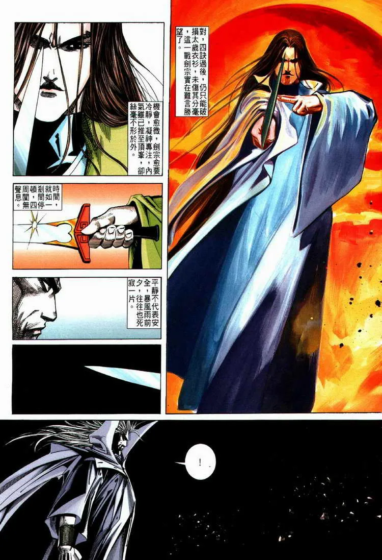 第64回 第21页