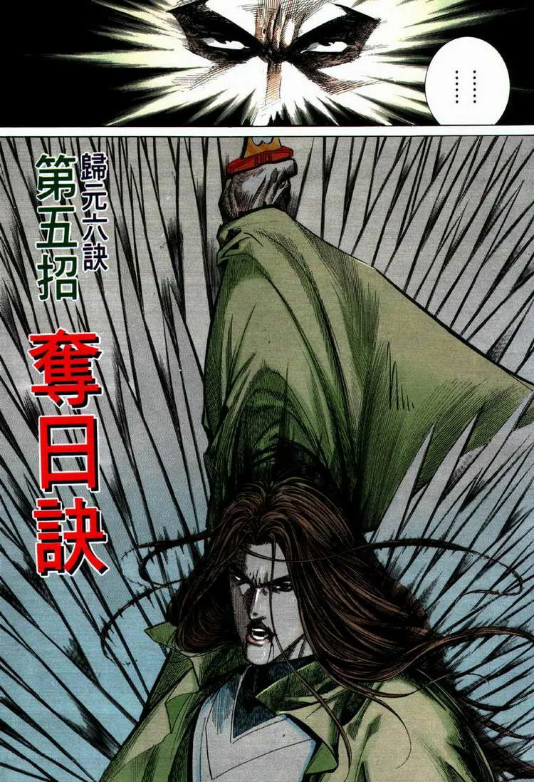 第64回 第22页