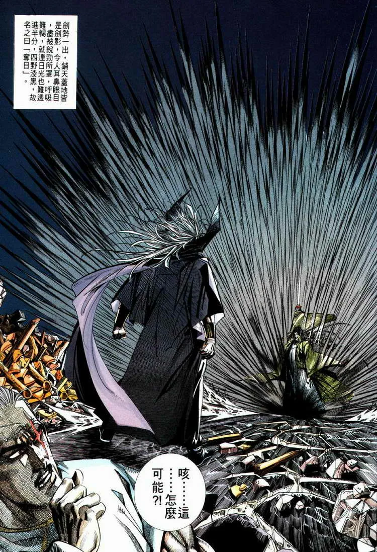 第64回 第23页