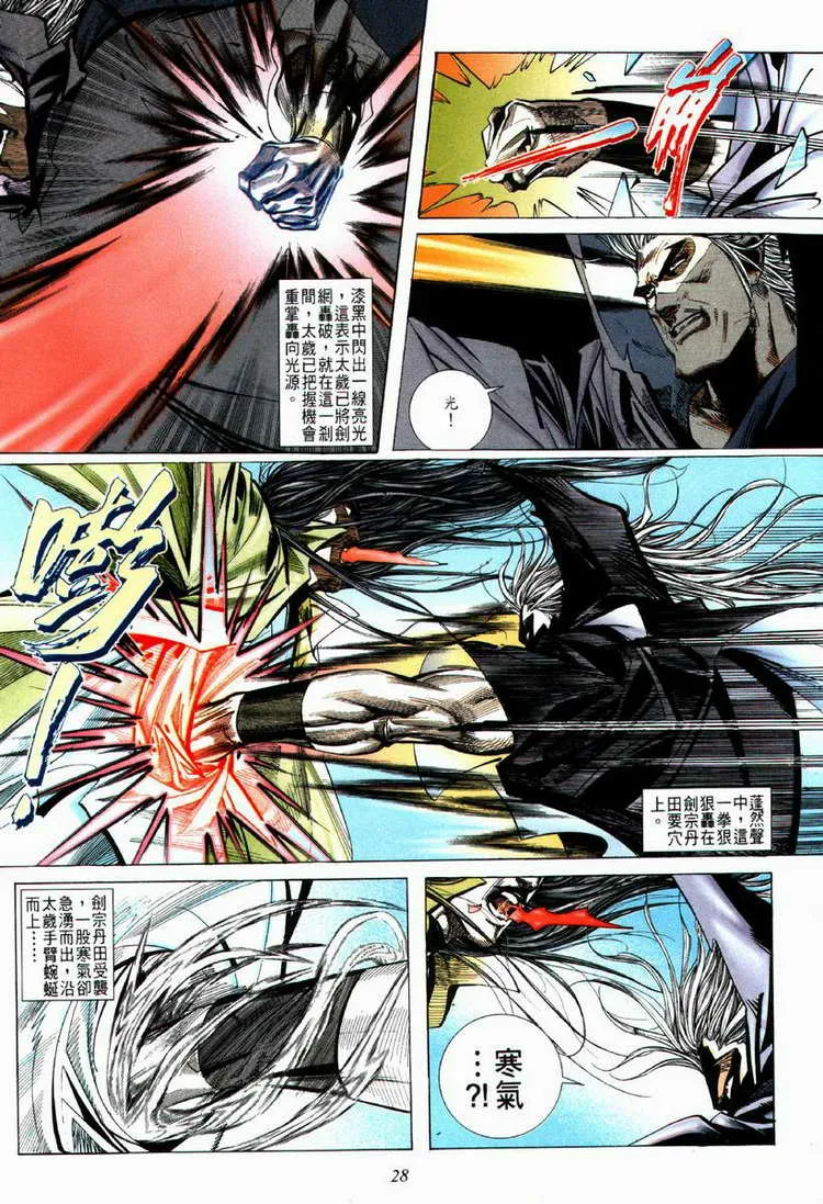 第64回 第28页