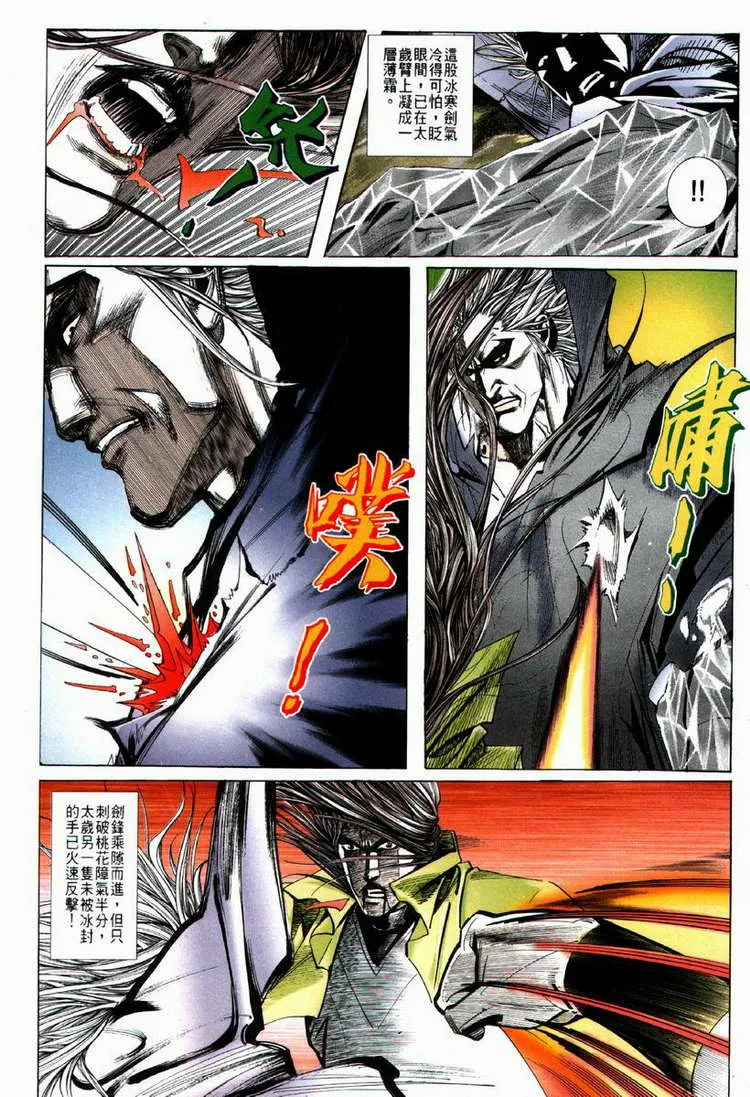 第64回 第29页