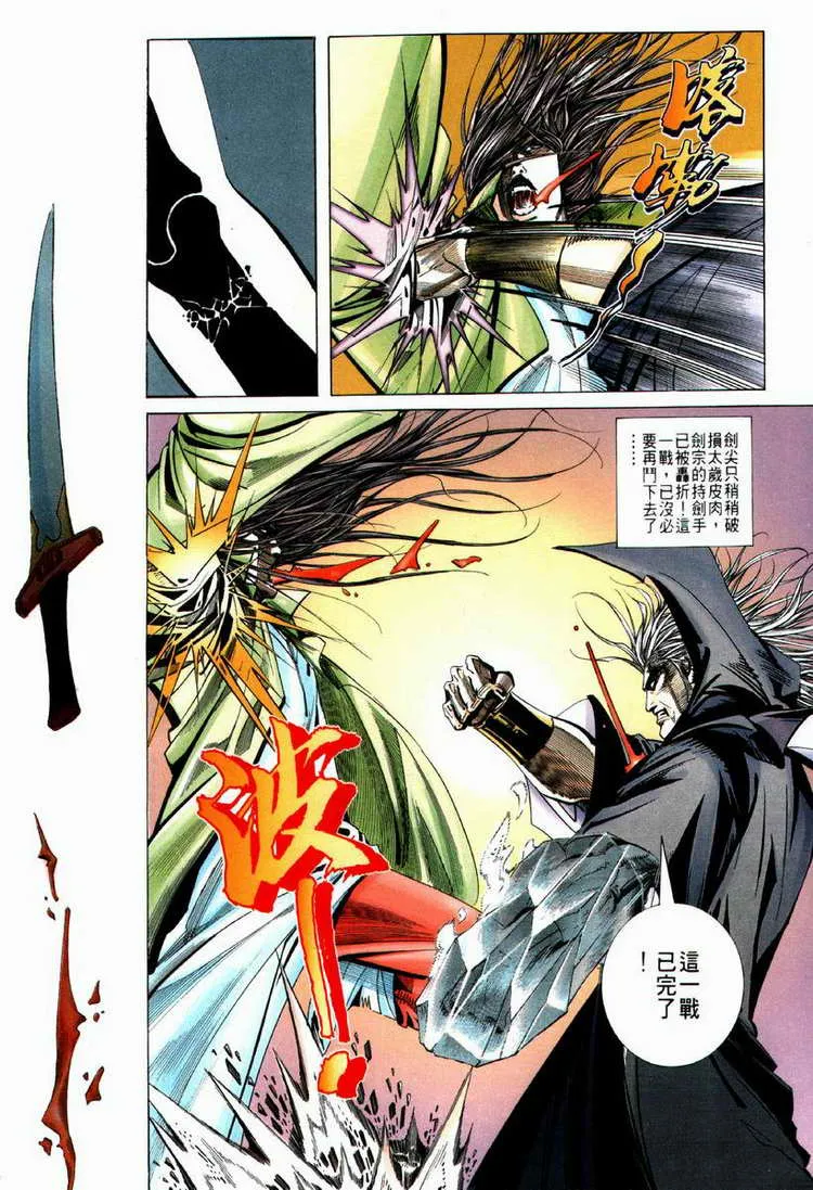 第64回 第30页