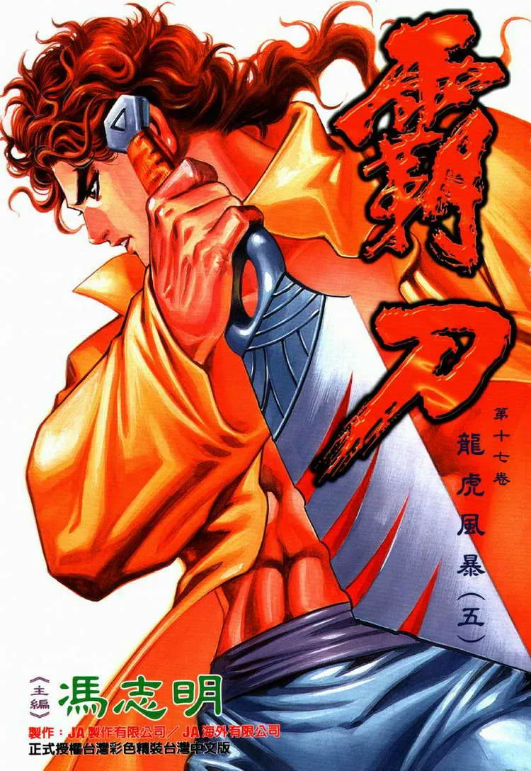 第64回 第32页