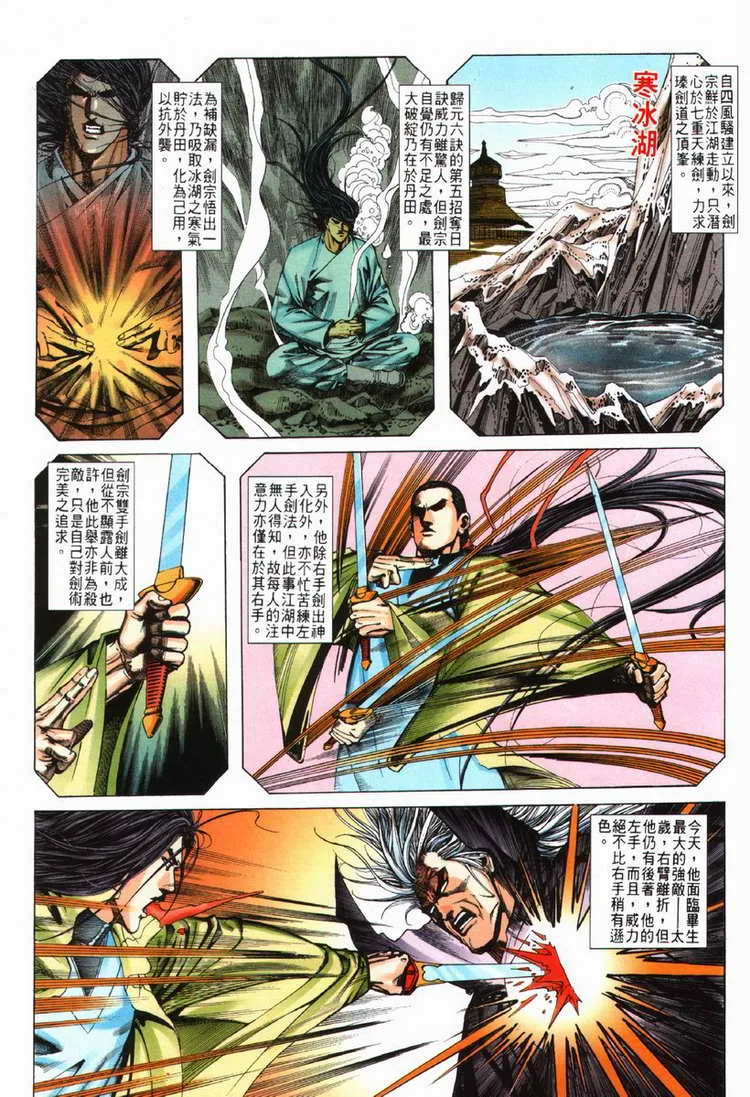 第65回 第2页