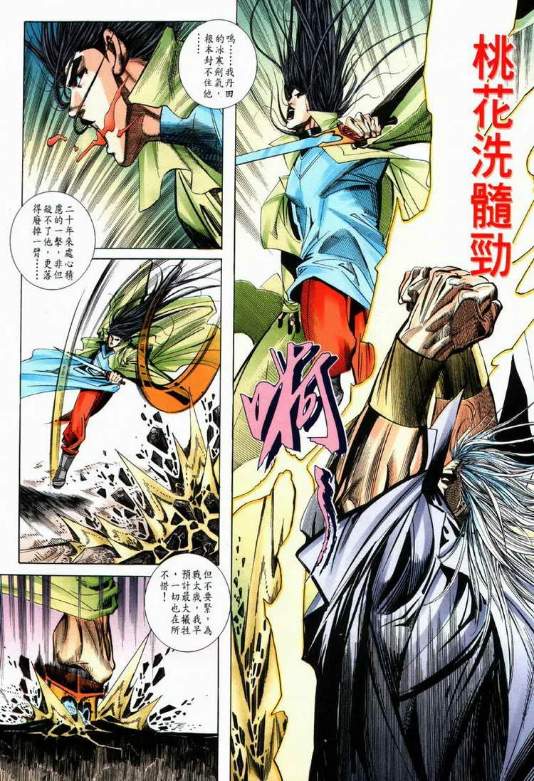 第65回 第4页