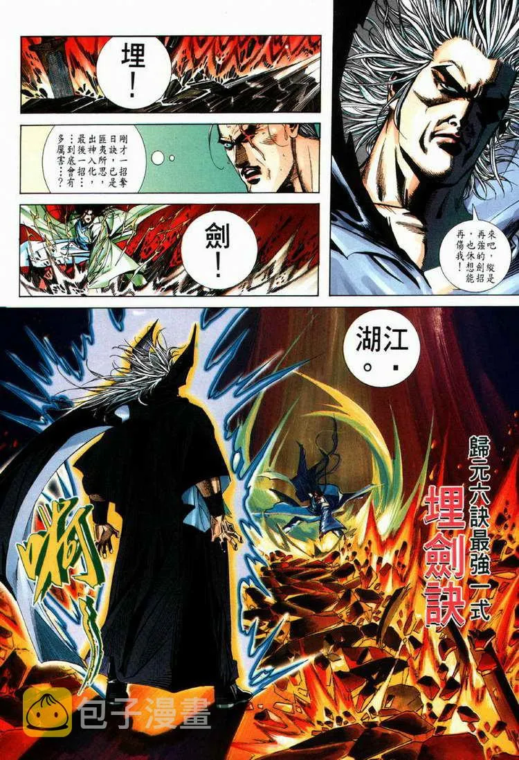 第65回 第6页