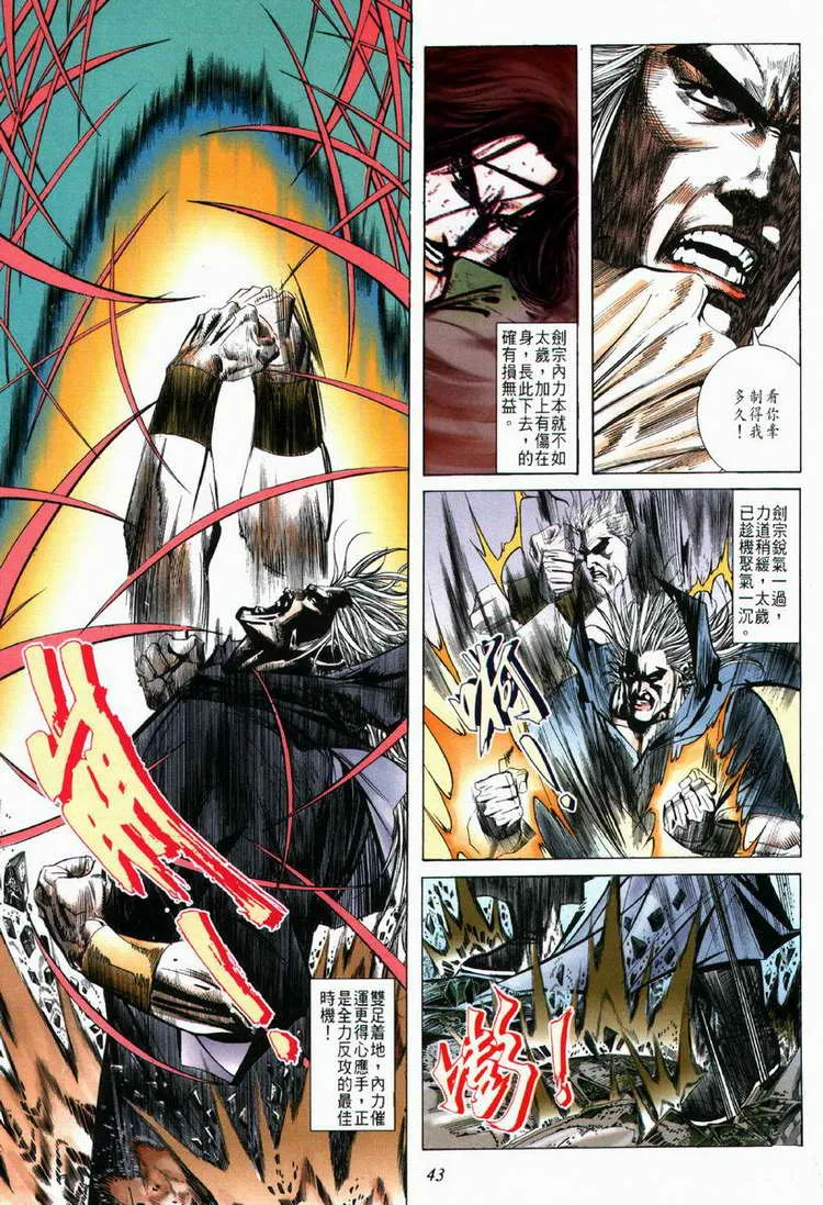 第65回 第12页