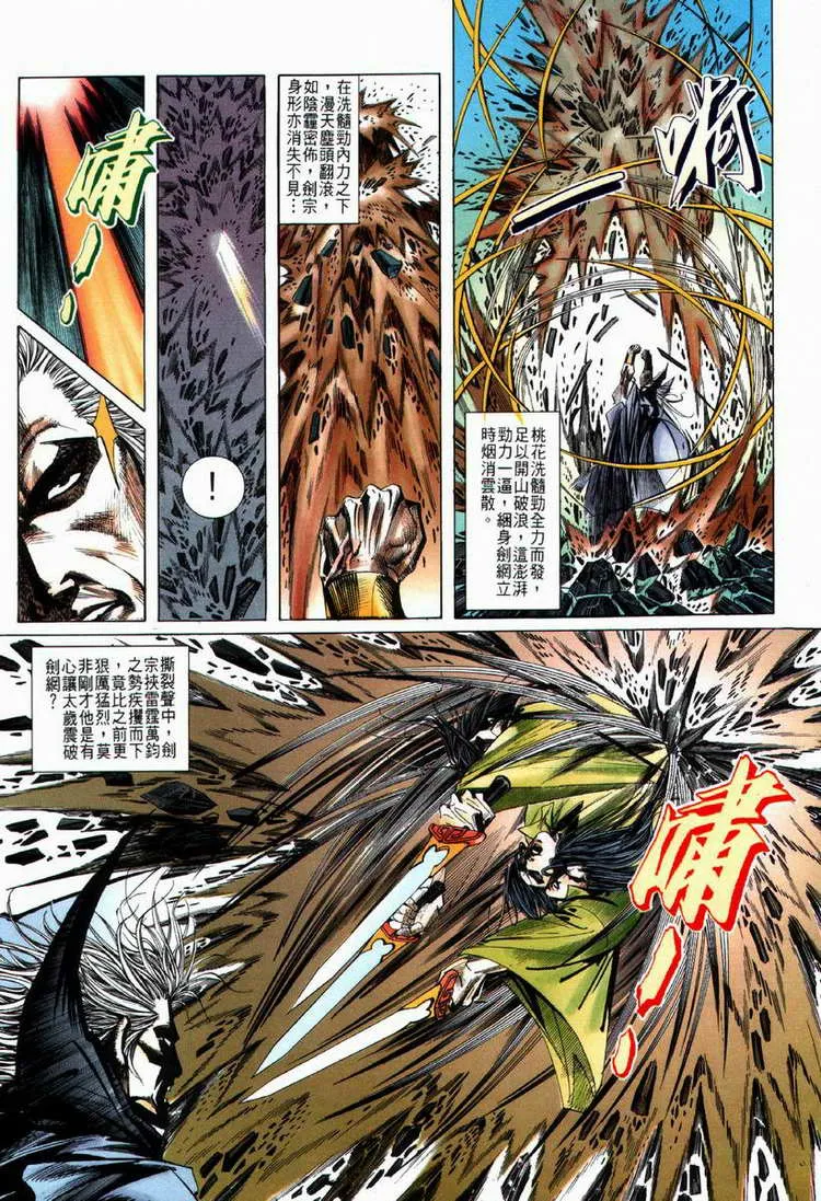 第65回 第13页