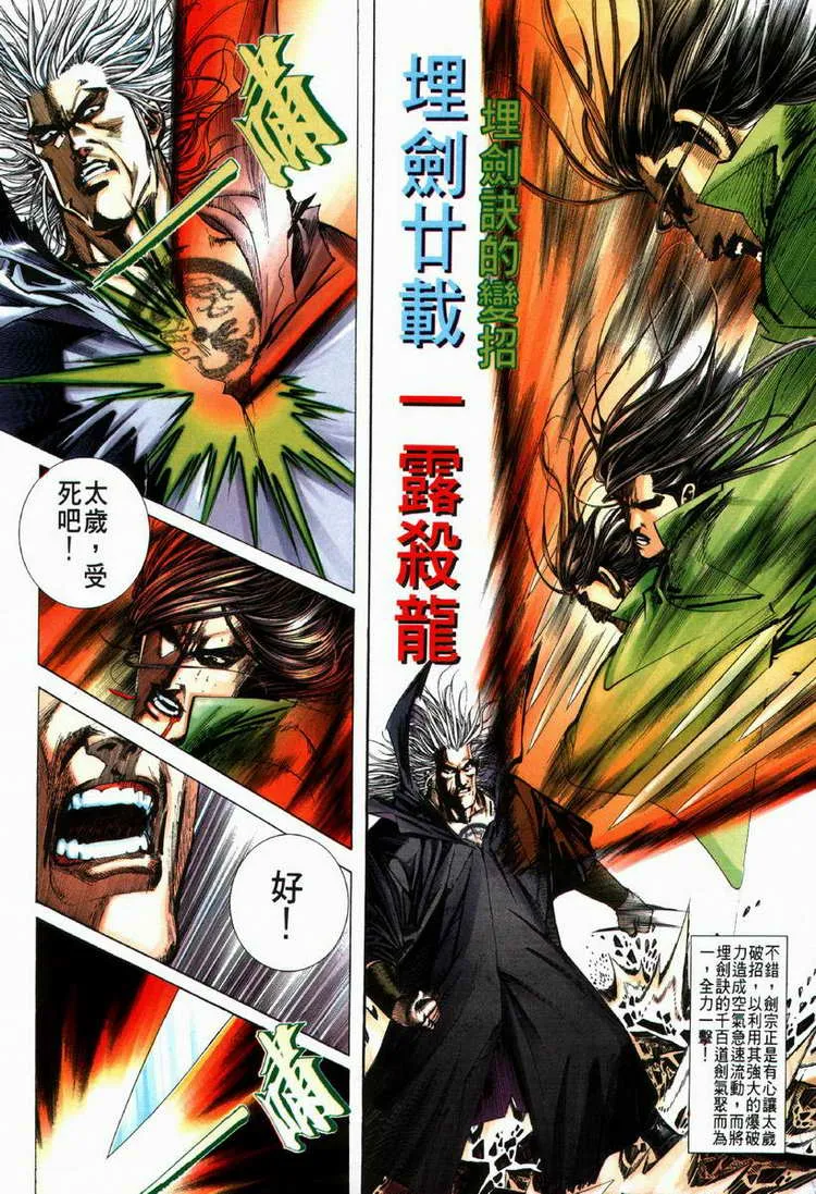 第65回 第14页