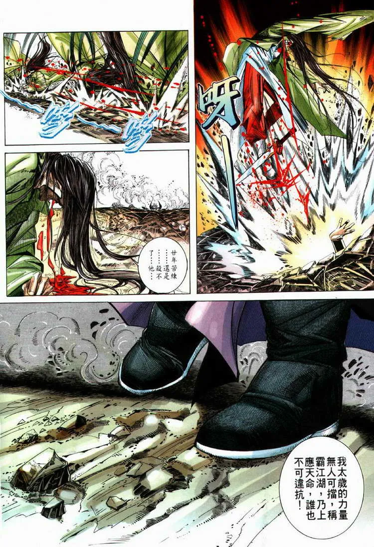 第65回 第17页