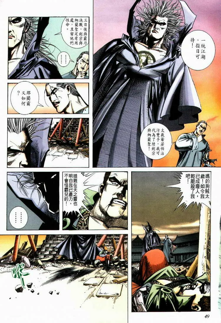 第65回 第18页