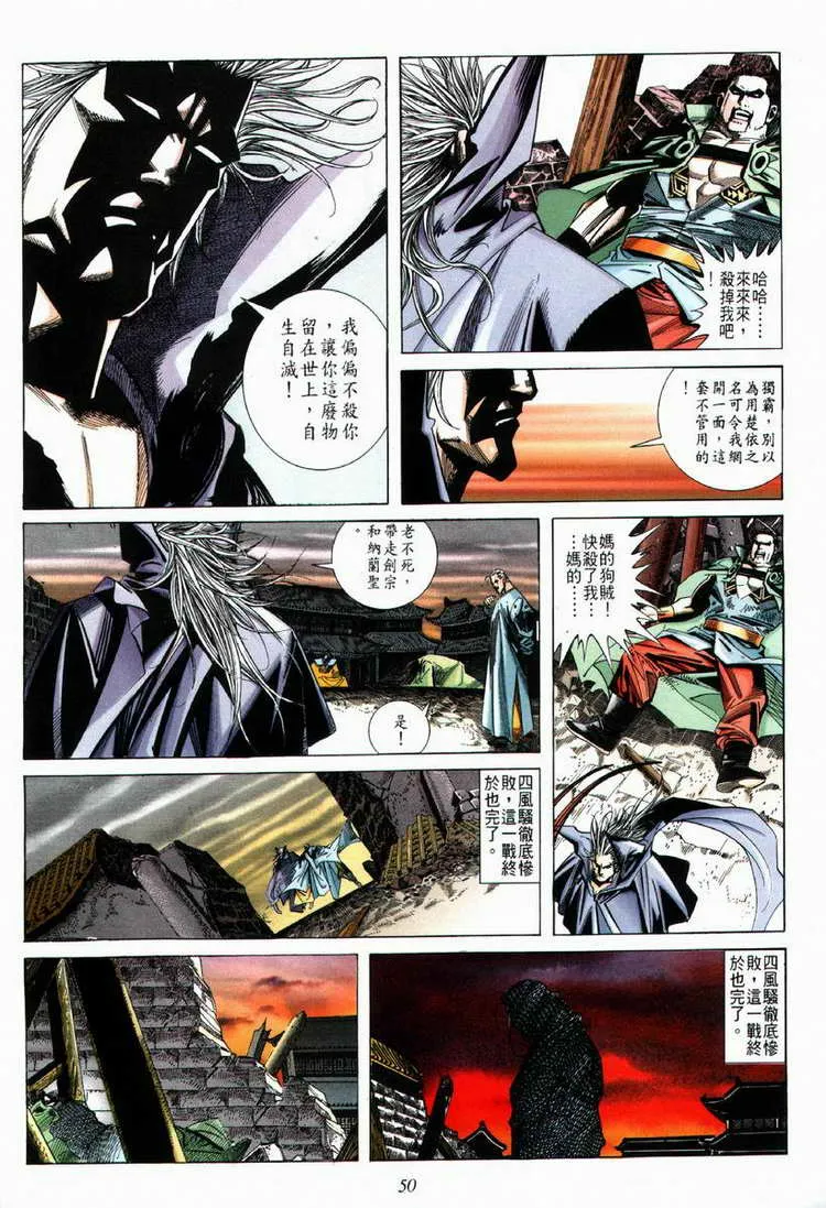 第65回 第19页